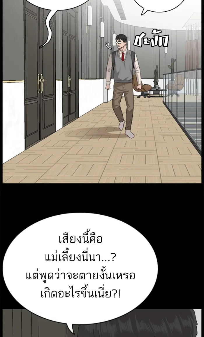 Bad Guy ตอนที่ 86 หน้า 11