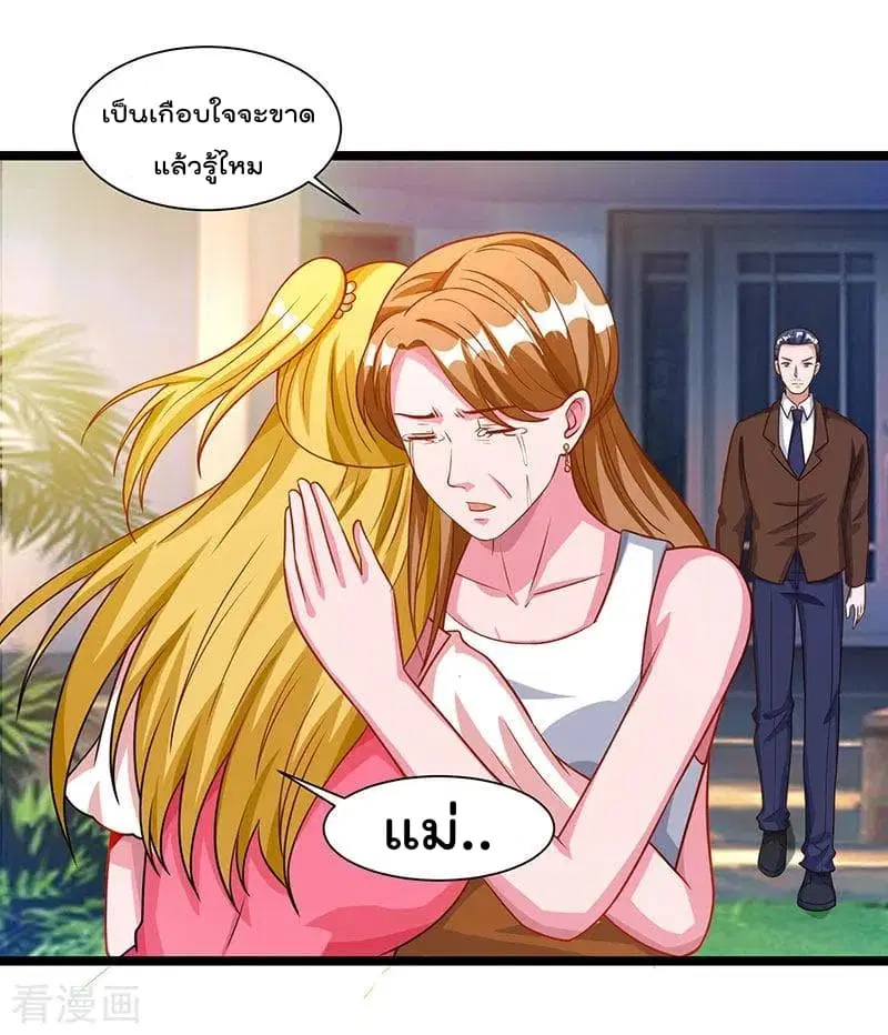 Rebirth Abandoned Less Return ตอนที่ 29 หน้า 15