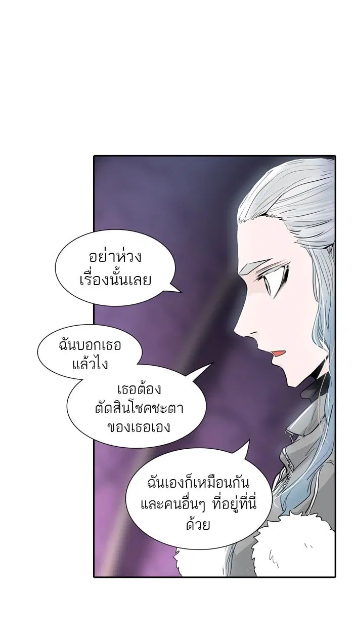 Tower of God ตอนที่ 339 หน้า 84