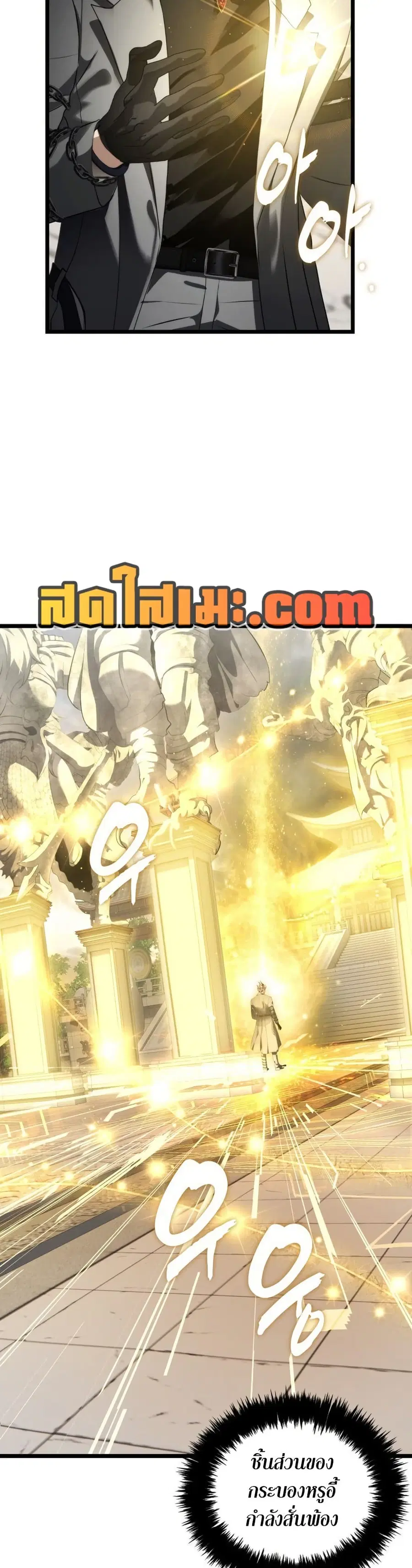 Ranker Who Lives A Second Time ตอนที่ 223 หน้า 22