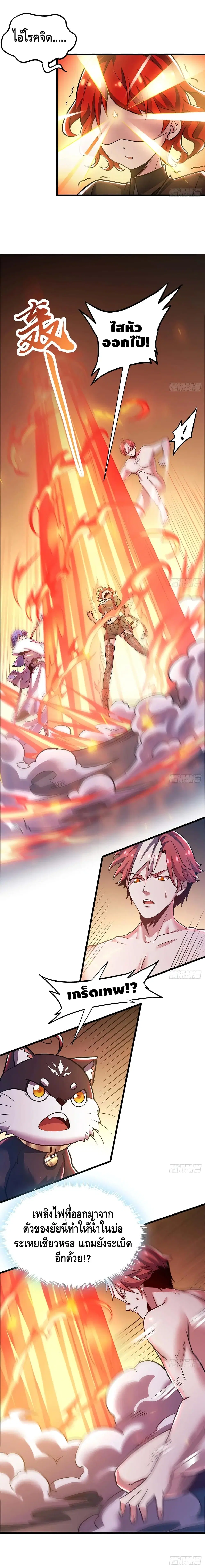 Undead King Beyond ตอนที่ 68 หน้า 6