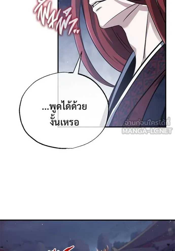 Regressor’s Life After Retirement ตอนที่ 87 หน้า 73