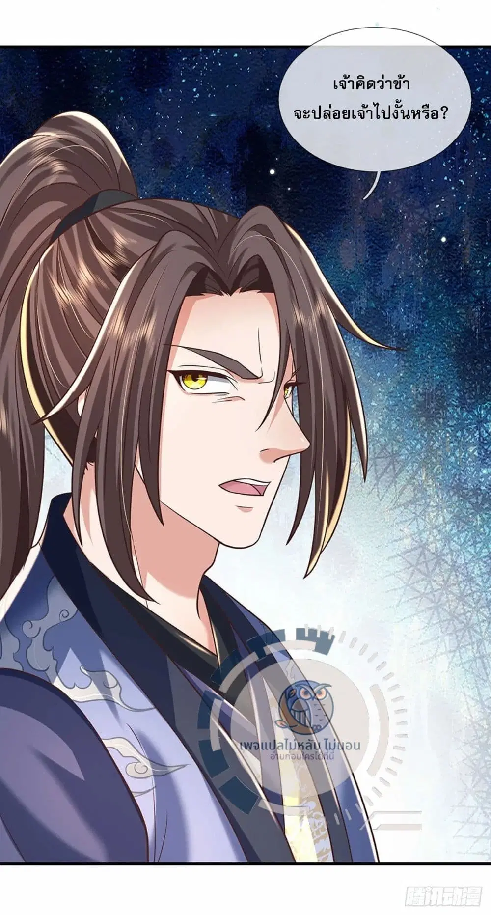 Royal God of War, Rising Dragon ตอนที่ 199 หน้า 18