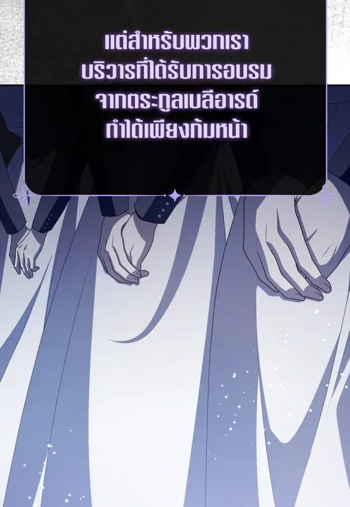 Your Throne ตอนที่ 189 หน้า 127