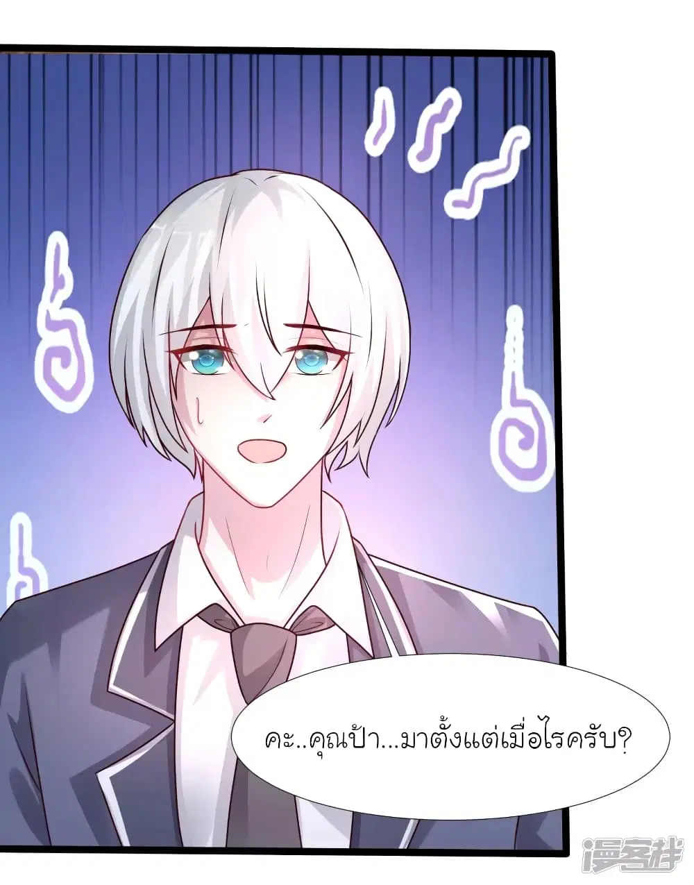The Strongest Peach Blossom ตอนที่ 234 หน้า 25