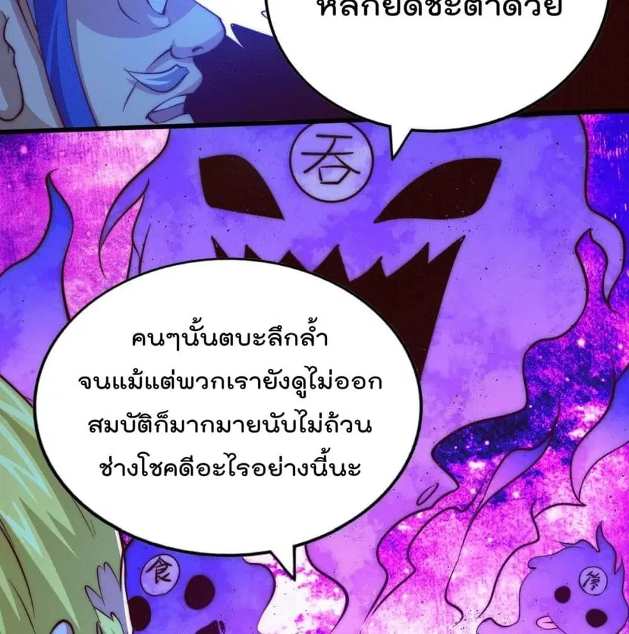 Who is your Daddy ตอนที่ 26 หน้า 9