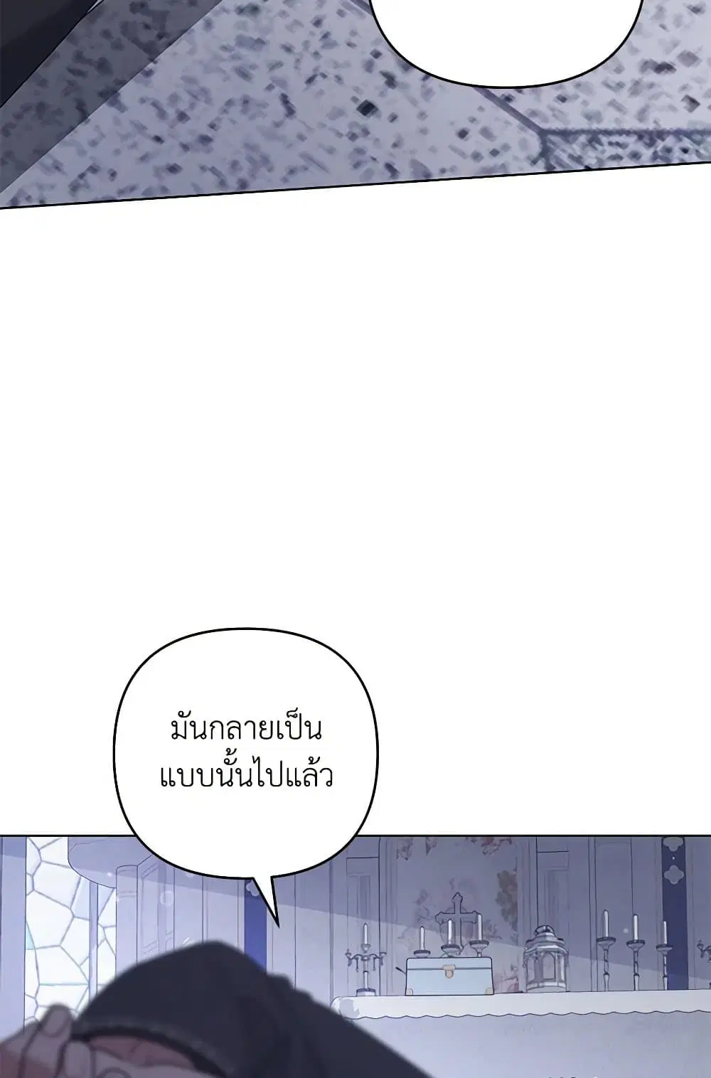 What It Means to Be You ตอนที่ 137 หน้า 27