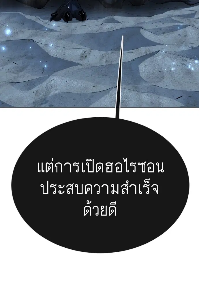 Superhuman Era ตอนที่ 166 หน้า 60