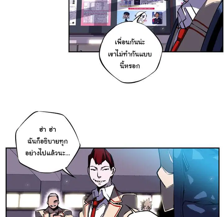 SuperNova ตอนที่ 3 หน้า 38