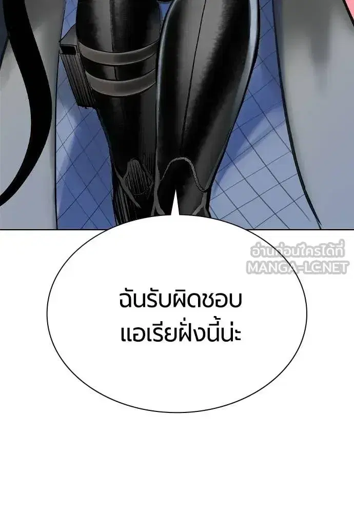 Jungle Juice ตอนที่ 194 หน้า 112