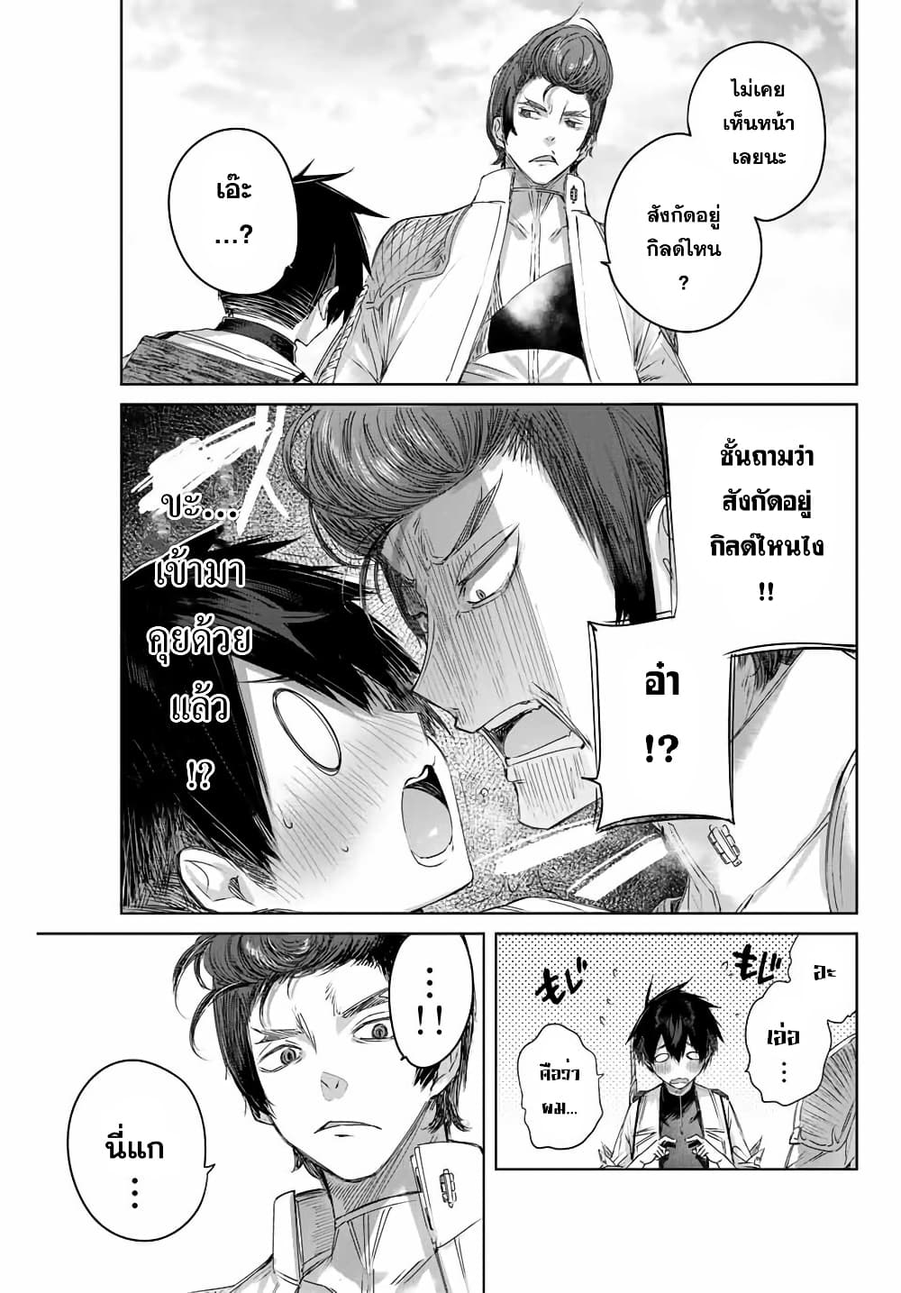 Henkyou no Yakushi, Miyako de S Rank Boukensha to naru เภสัชกรชายแดน กลายเป็นนักผจญภัยแรงก์ S ในเมืองหลวง เด็กหนุ่มจากหมู่บ้านวีรชนแข็งแกร่งไร้เทียมทานด้วยยาโคตรโกง ตอนที่ 12 หน้า 7