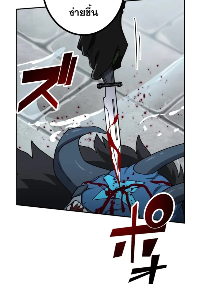 The Strongest Assassin Gets Transferred To Another World With His Whole Class ตอนที่ 43 หน้า 94