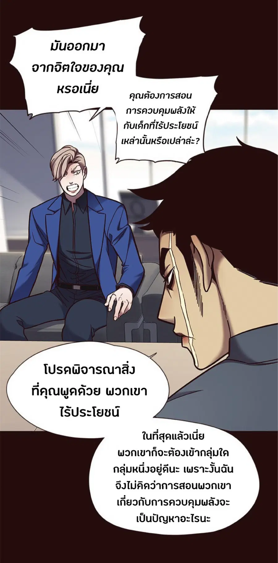 Eleceed ตอนที่ 75 หน้า 19