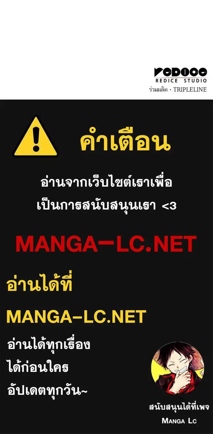I Am the Queen in This Life ตอนที่ 166 หน้า 138