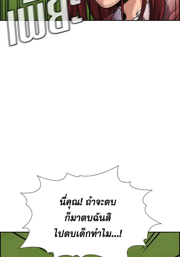 True Education ตอนที่ 107 หน้า 66