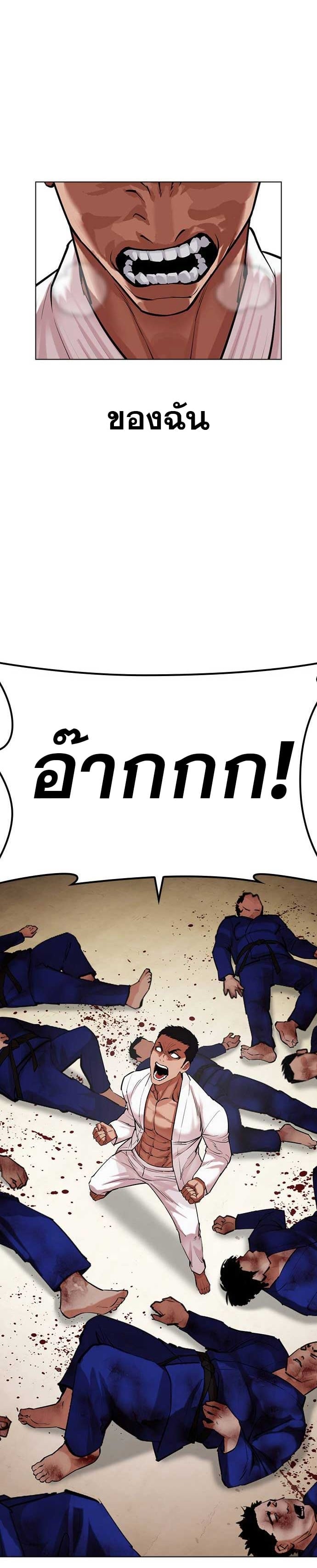 Lookism ตอนที่ 485 หน้า 57