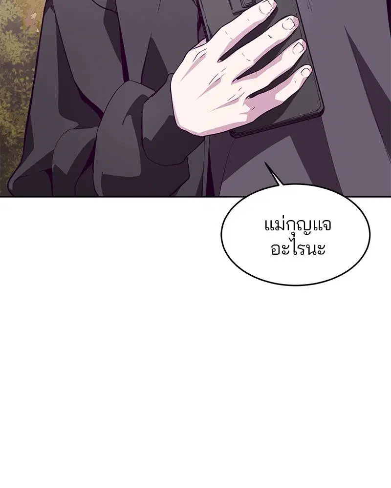 The Boy of Death ตอนที่ 47 หน้า 128