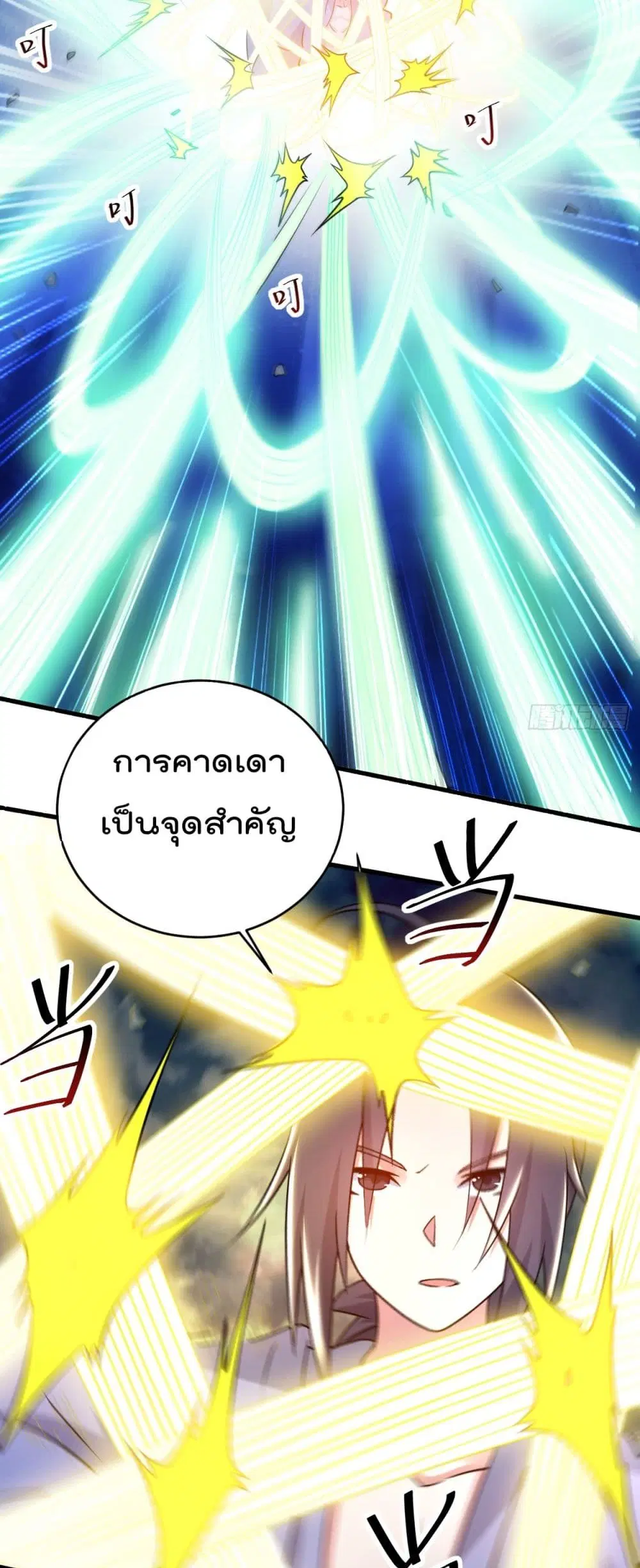 My Disciples Harem is Immortal ตอนที่ 78 หน้า 21