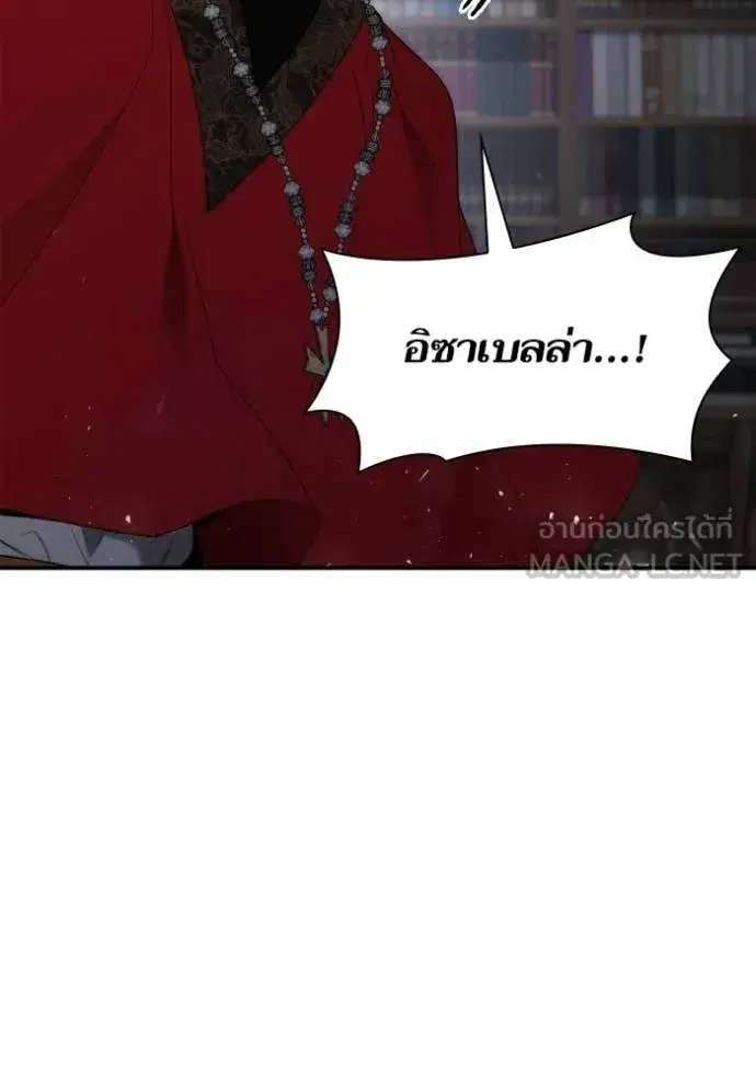 I Am the Queen in This Life ตอนที่ 181 หน้า 126