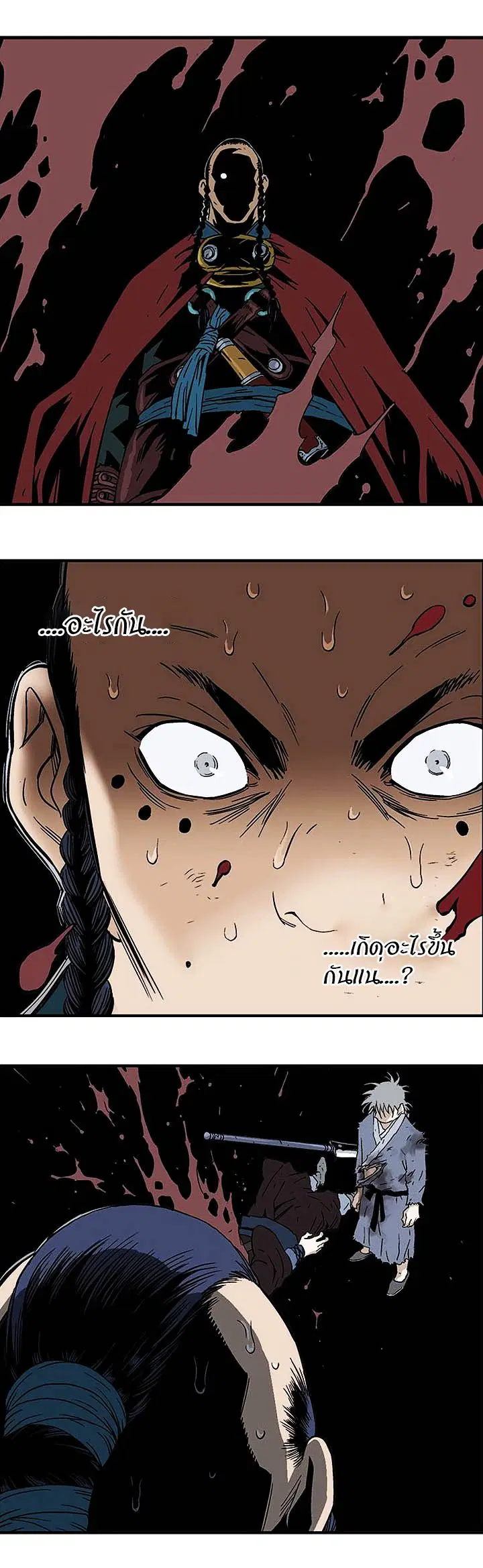 Gosu ตอนที่ 175 หน้า 2