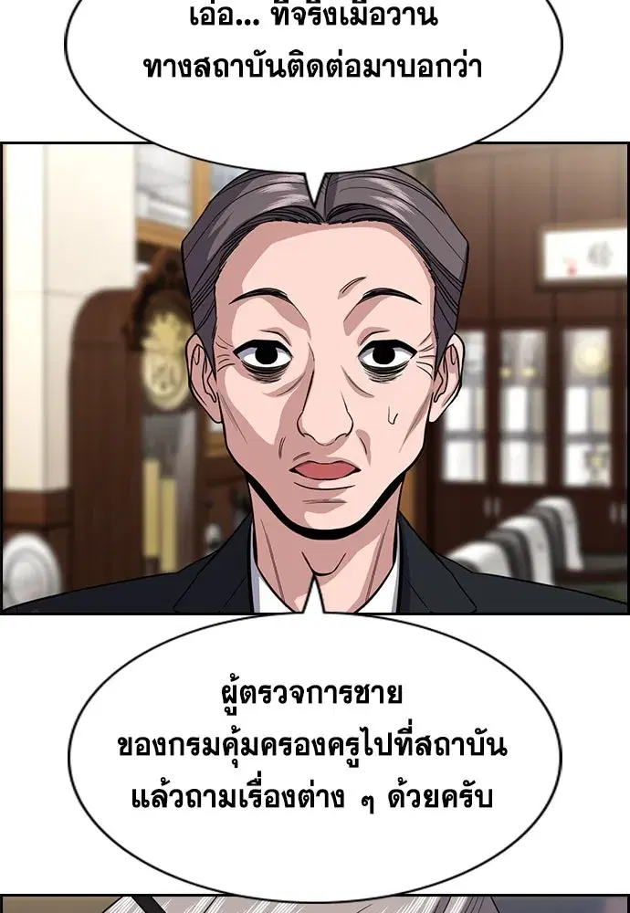 True Education ตอนที่ 258 หน้า 47