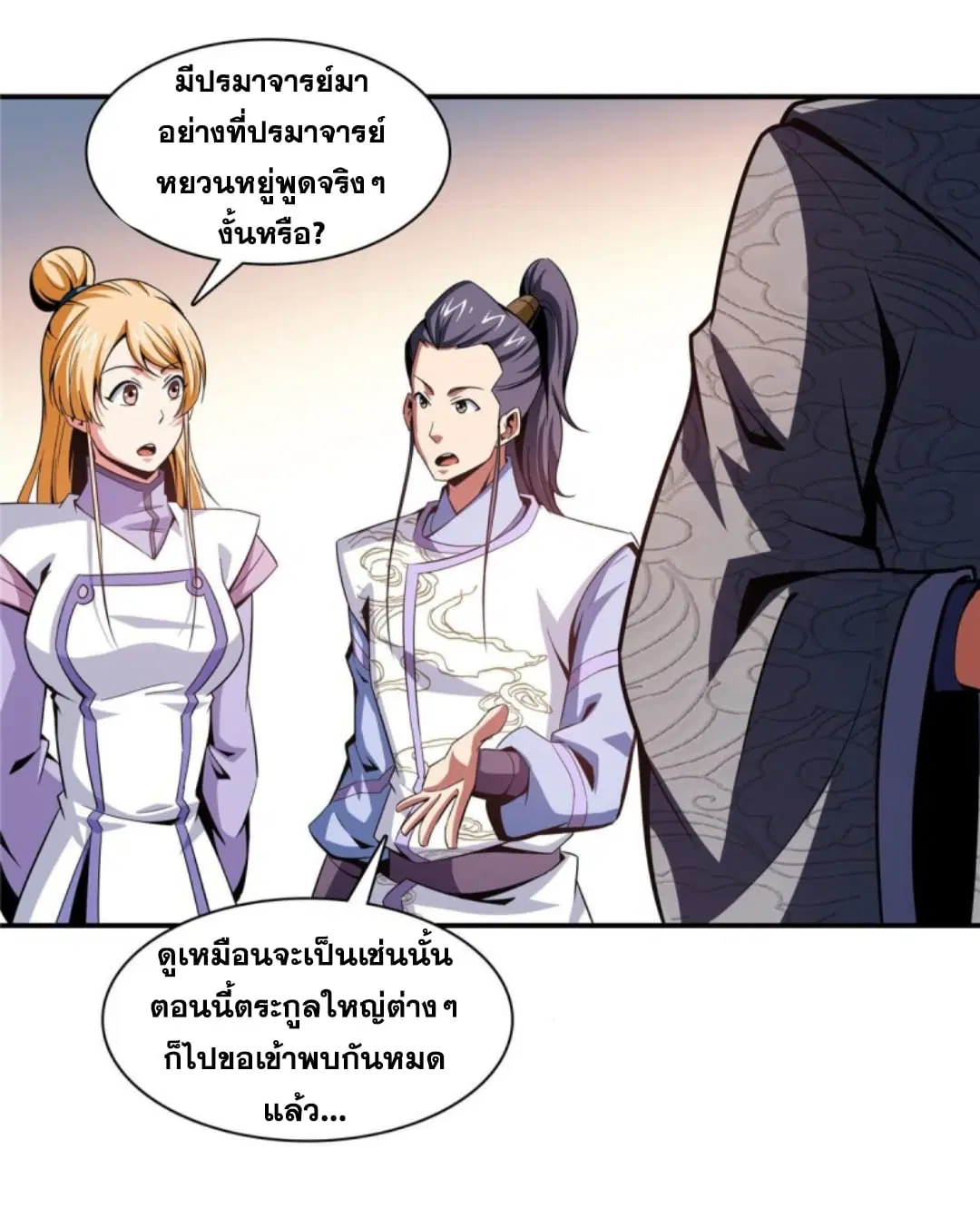 Library to Heaven’s Path ตอนที่ 93 หน้า 34