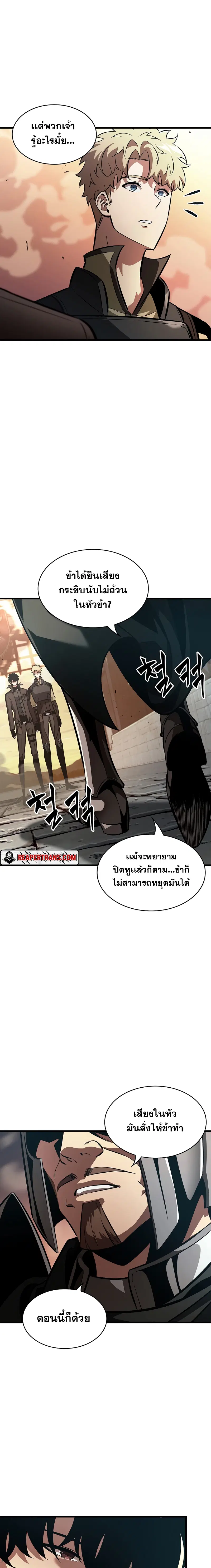 Pick Me Up ตอนที่ 45 หน้า 13