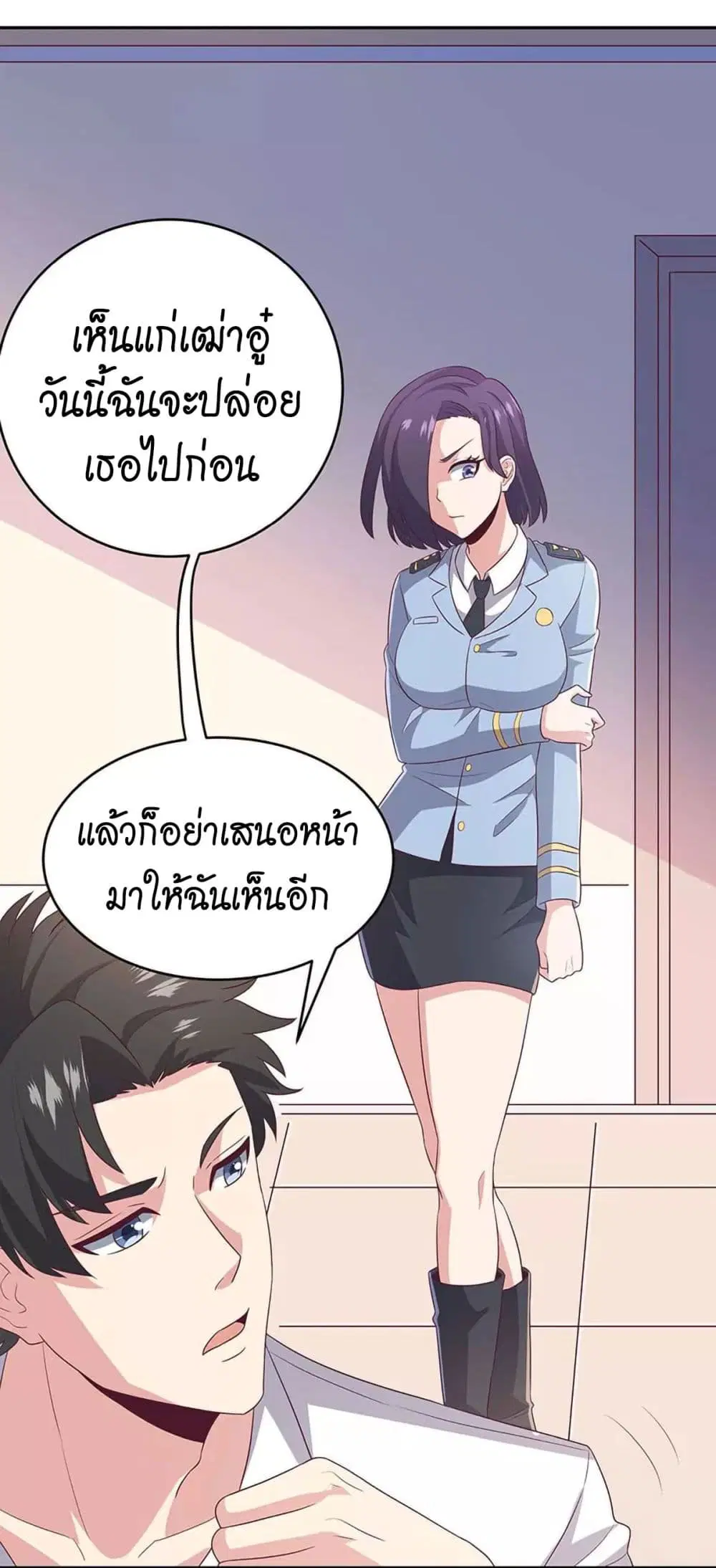 The Super Doctor From 2089 ตอนที่ 75 หน้า 33