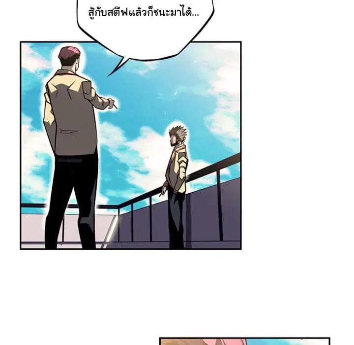 SuperNova ตอนที่ 43 หน้า 92