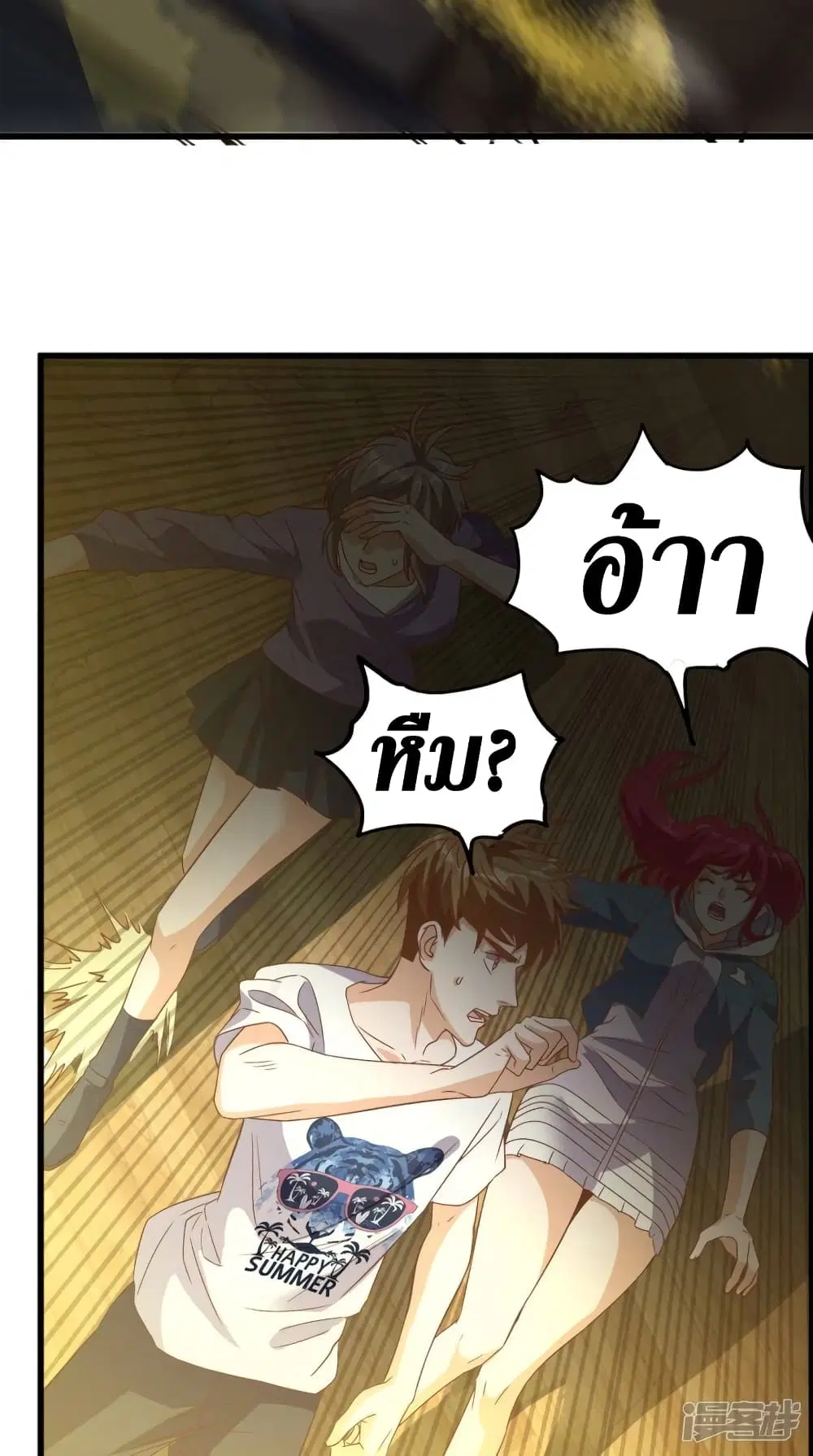 Super Wechat ตอนที่ 142 หน้า 11