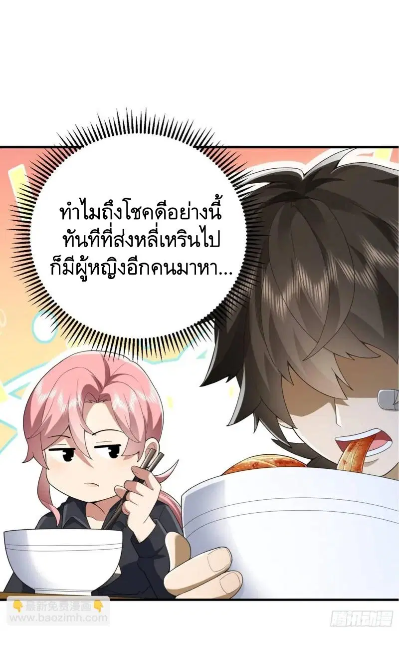 The First Order ตอนที่ 315 หน้า 24