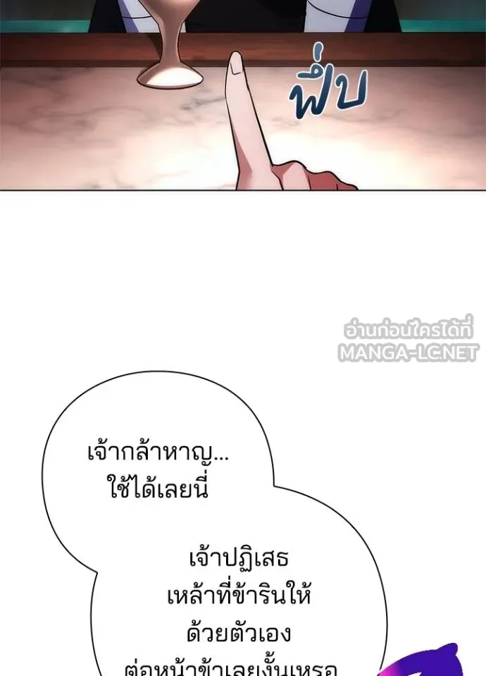 Night of the Ogre ตอนที่ 62 หน้า 65
