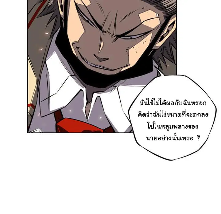 SuperNova ตอนที่ 17 หน้า 15