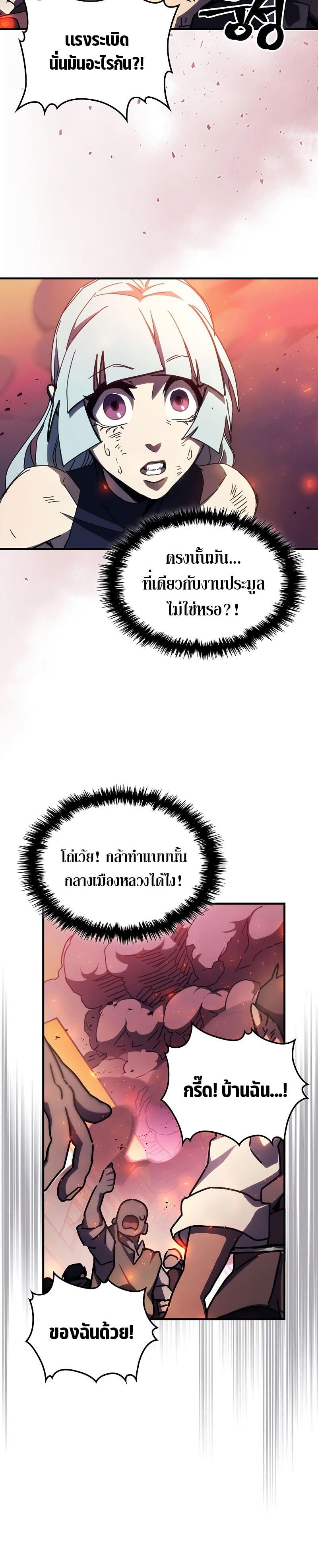 Mr Devourer Please Act Like a Final Boss ทำตัวให้สมกับเป็นมอนสเตอร์บอสหน่อยสิ คุณสวอลโลว์! ตอนที่ 14 หน้า 27