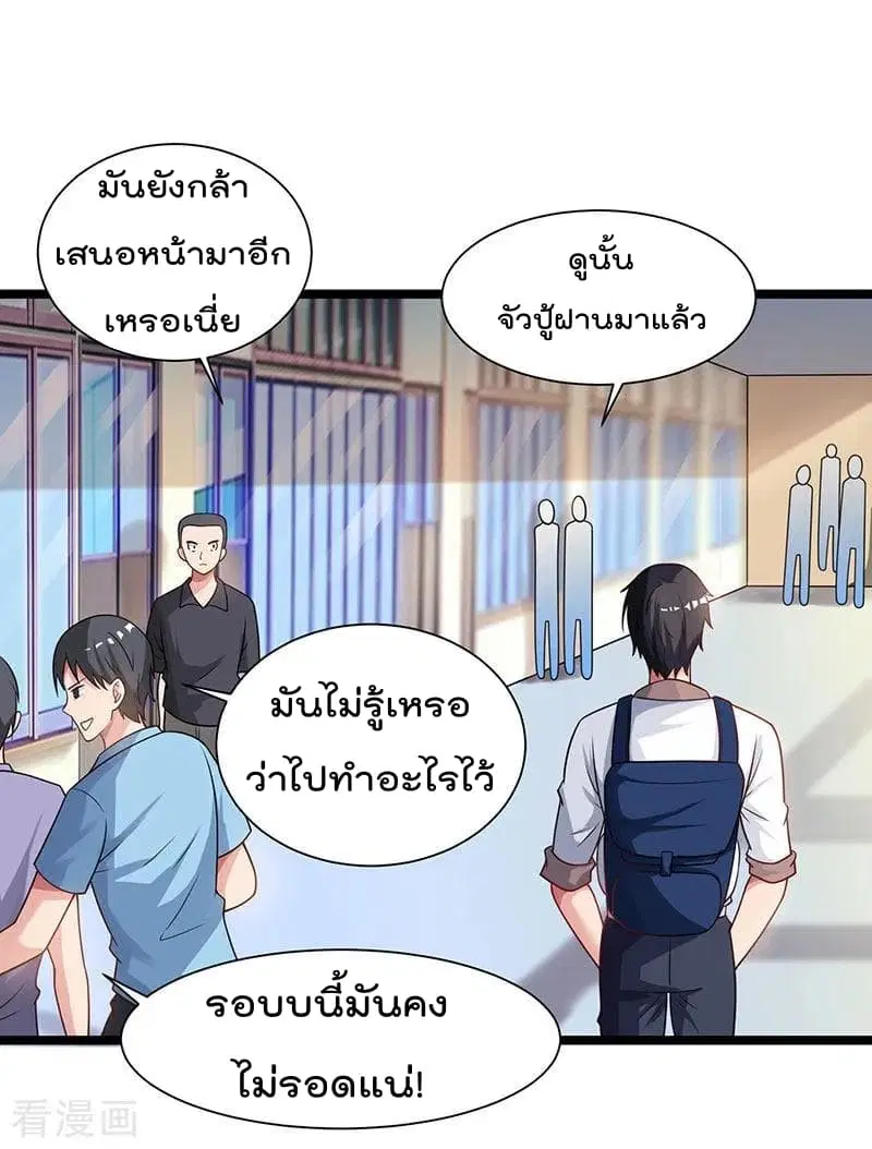 Rebirth Abandoned Less Return ตอนที่ 29 หน้า 20