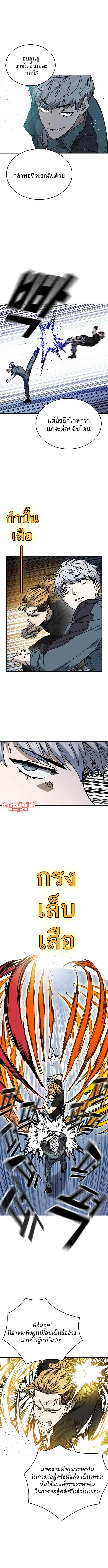 Study Group ตอนที่ 178 หน้า 8
