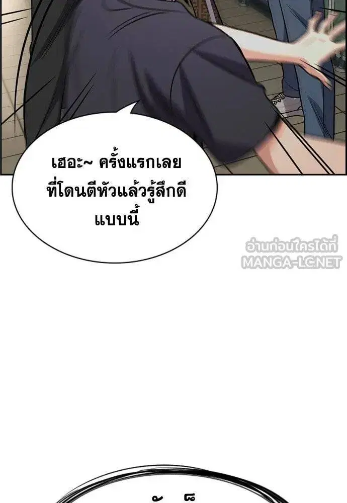 True Education ตอนที่ 184 หน้า 90