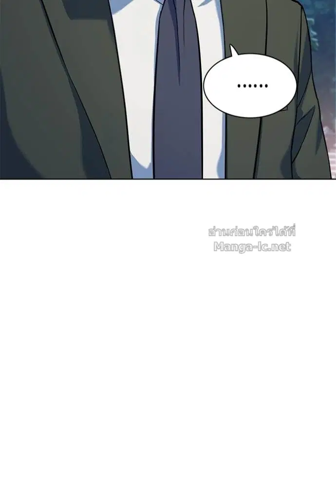 Reborn Rich ตอนที่ 70 หน้า 17