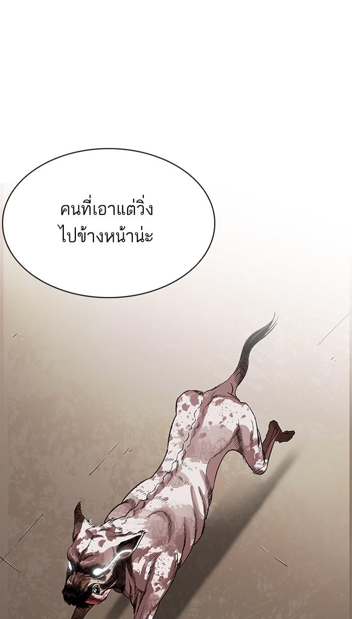 Lookism ตอนที่ 208 หน้า 111