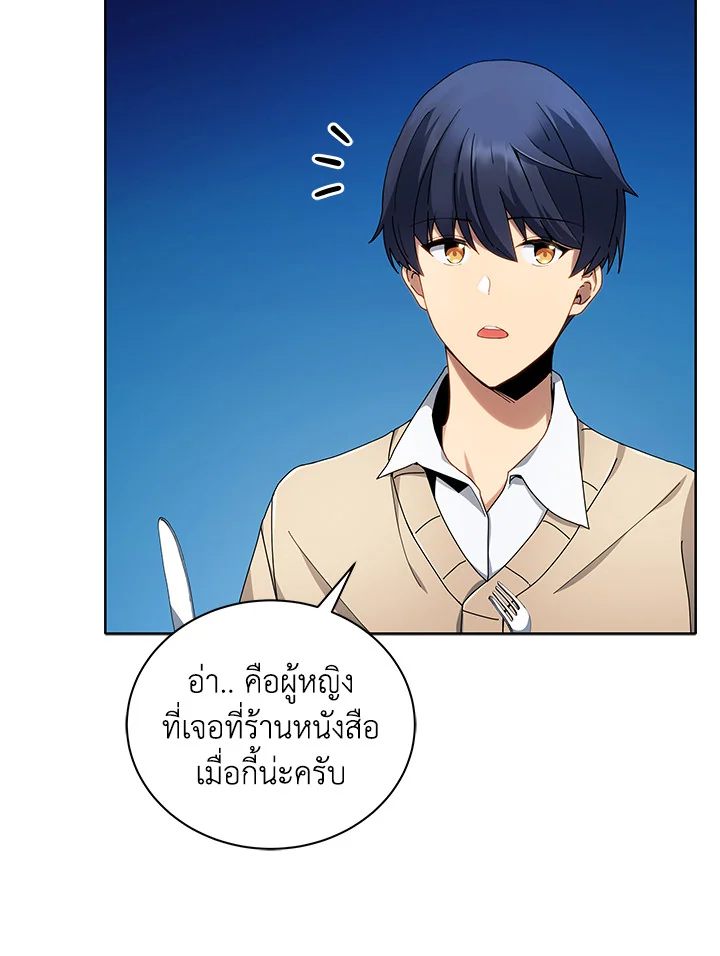 Necromancer Academy’s Genius Summoner ตอนที่ 5 หน้า 9