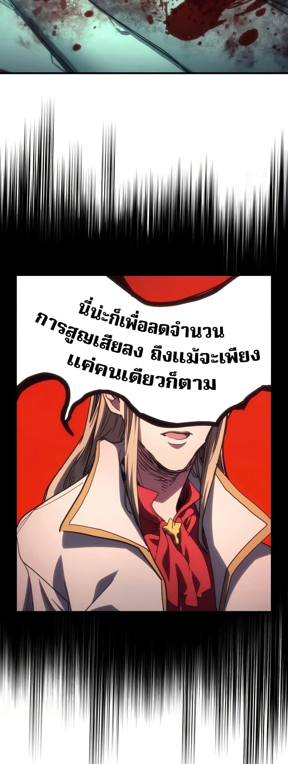 Mr Devourer Please Act Like a Final Boss ทำตัวให้สมกับเป็นมอนสเตอร์บอสหน่อยสิ คุณสวอลโลว์! ตอนที่ 135 หน้า 25
