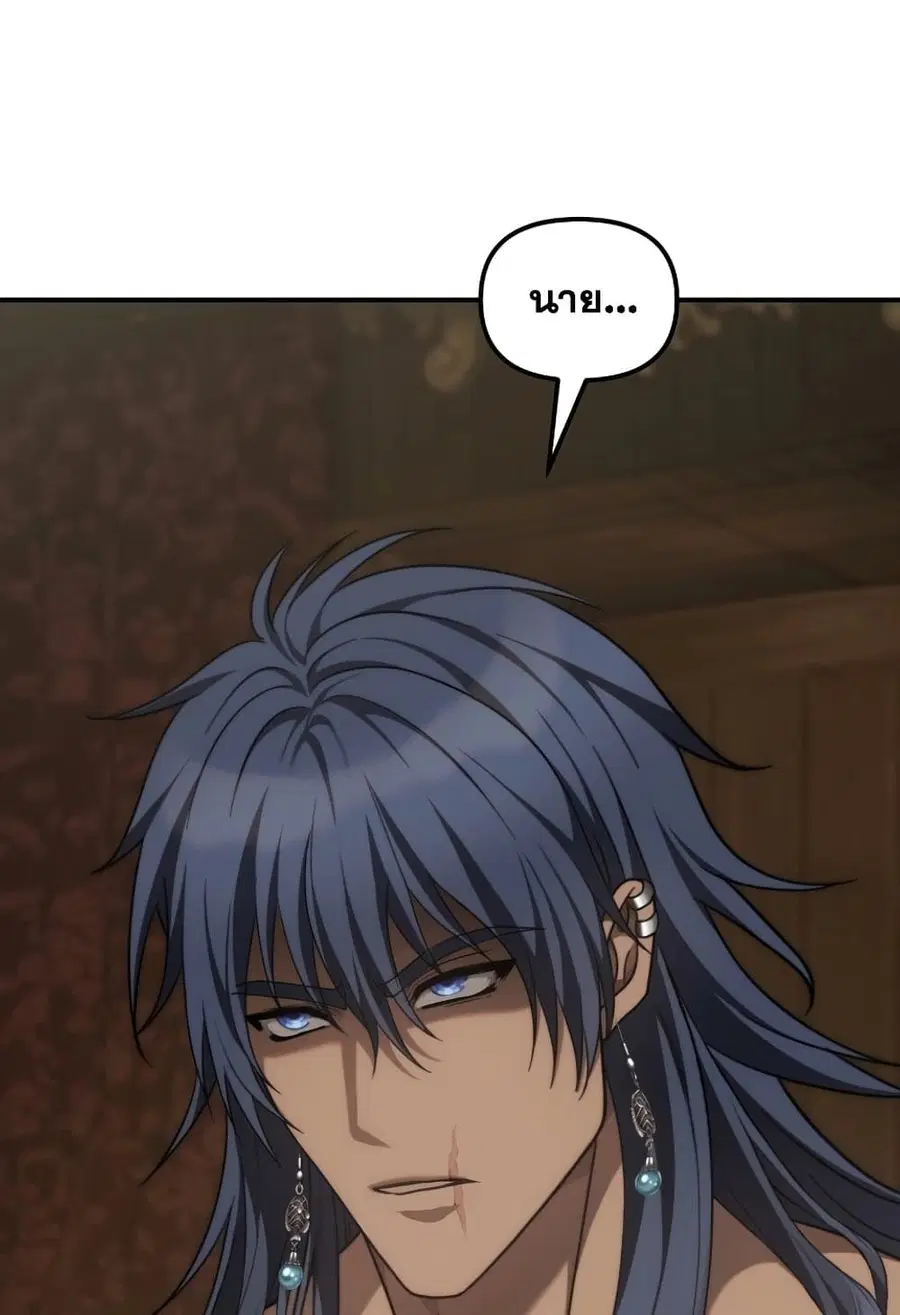 Ranker Who Lives A Second Time ตอนที่ 181 หน้า 97