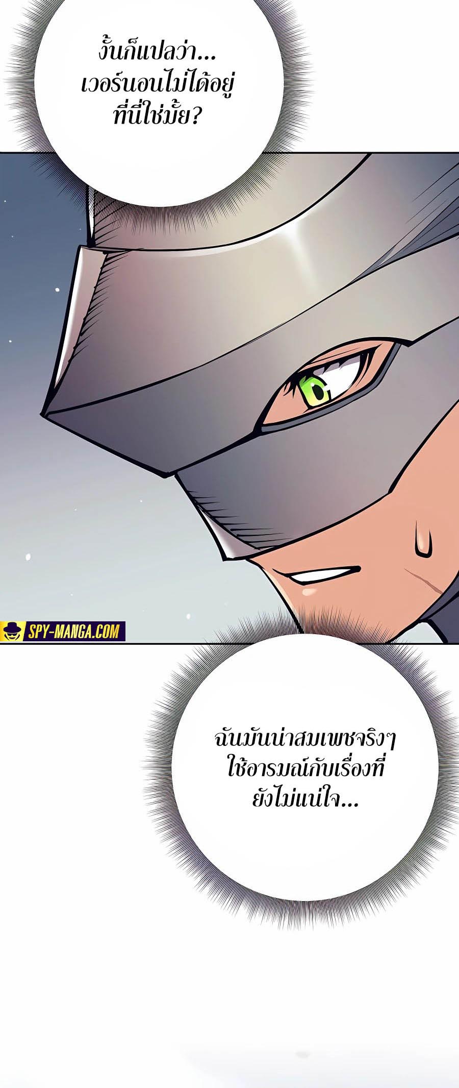 Trash of A Dark Fantasy ผมกลายเป็นตัวละครในเกมแนวดาร์กแฟนตาซี ตอนที่ 16 หน้า 26