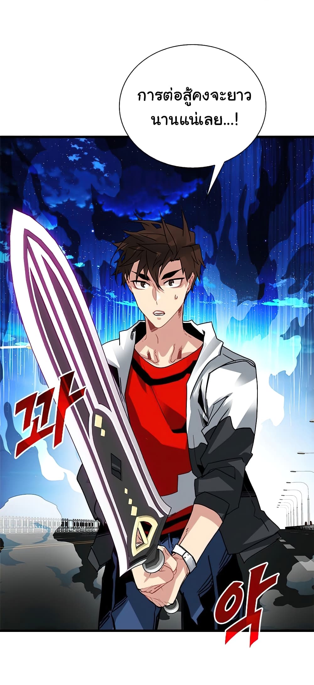 SSS-Class Gacha Hunter ตอนที่ 23 หน้า 62