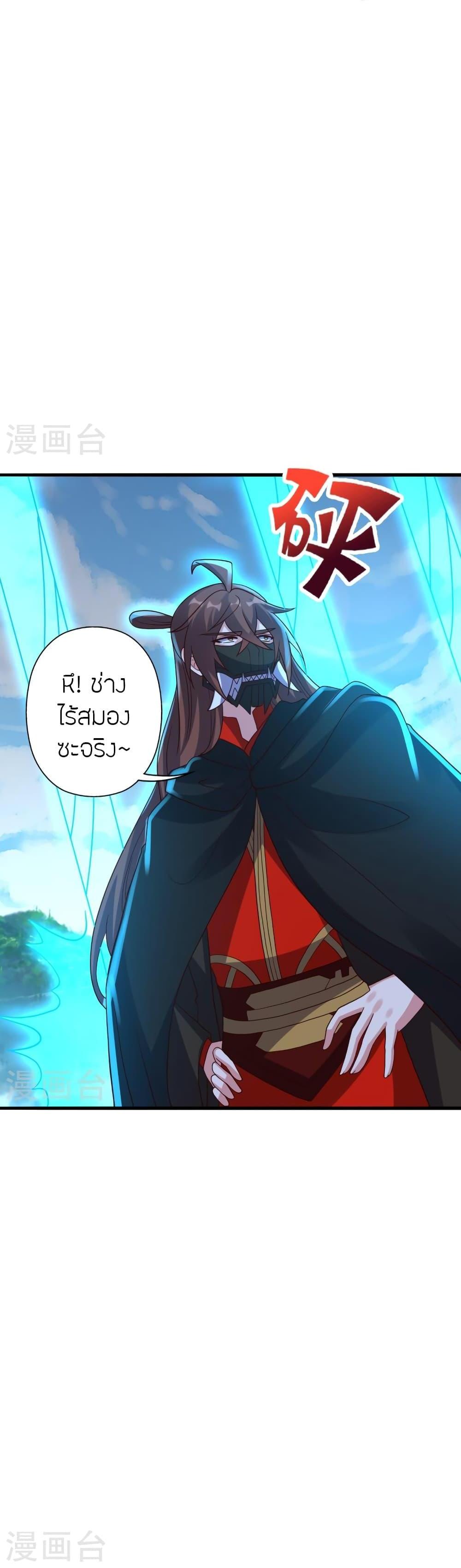 Banished Disciple’s Counterattack ราชาอมตะผู้ถูกขับไล่ ตอนที่ 395 หน้า 26