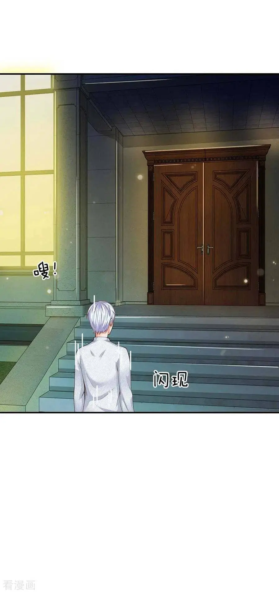 I’m the Great Immortal ตอนที่ 44 หน้า 15