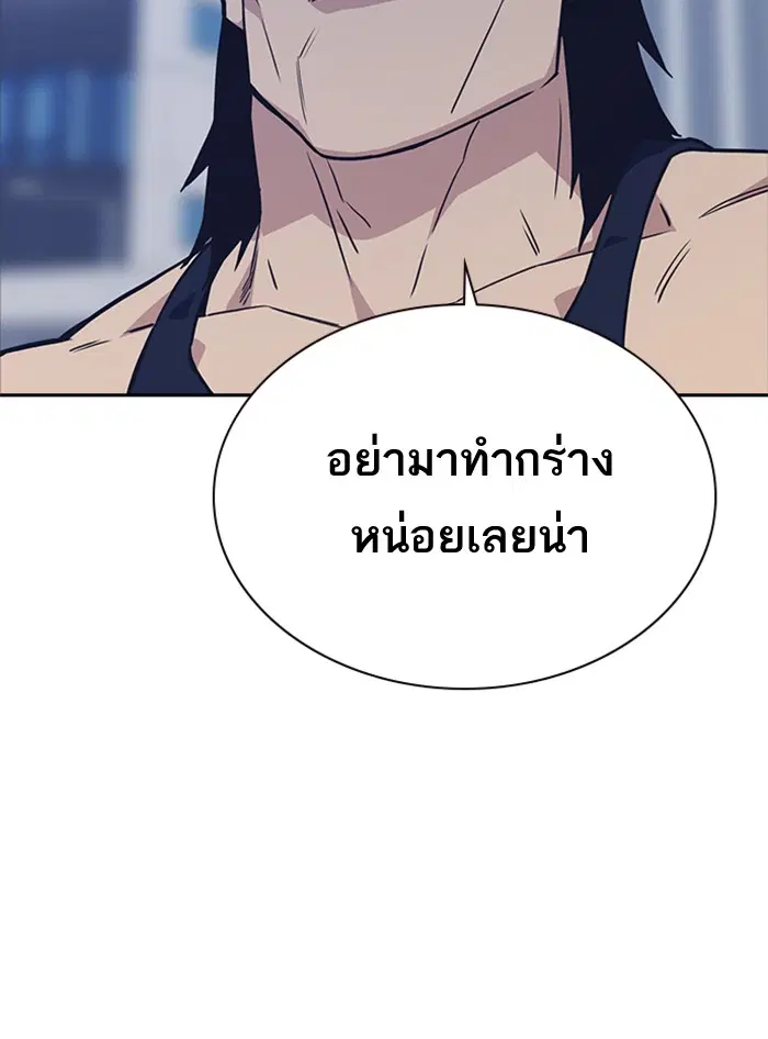 Study Group ตอนที่ 29 หน้า 38