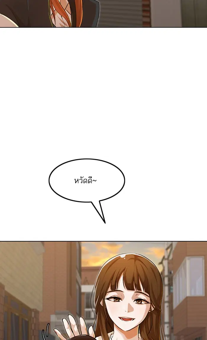 Random Chat ตอนที่ 143 หน้า 10