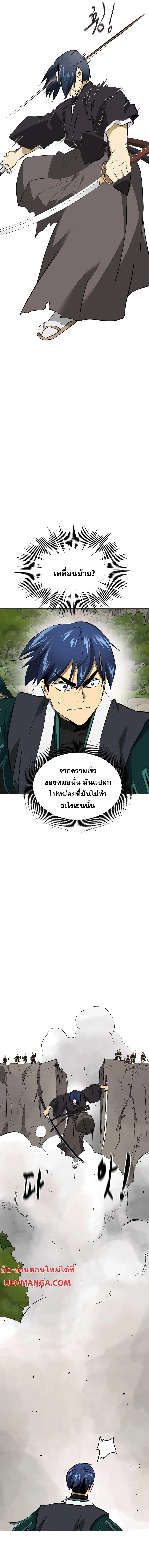 Infinite Level Up In Murim ตอนที่ 151 หน้า 19