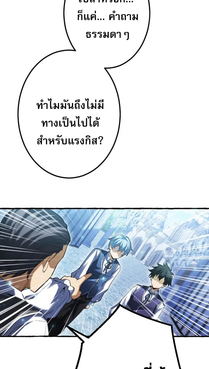 Reincarnates as His Descendant 1000 Years Later ตอนที่ 3 หน้า 45